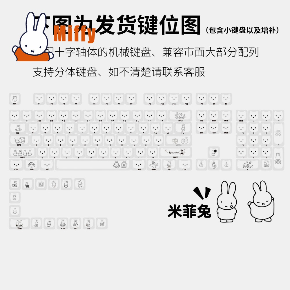 Kawaii Miffy Keycaps Cute Rabb - Pc Gaming Sultan 评论和价格