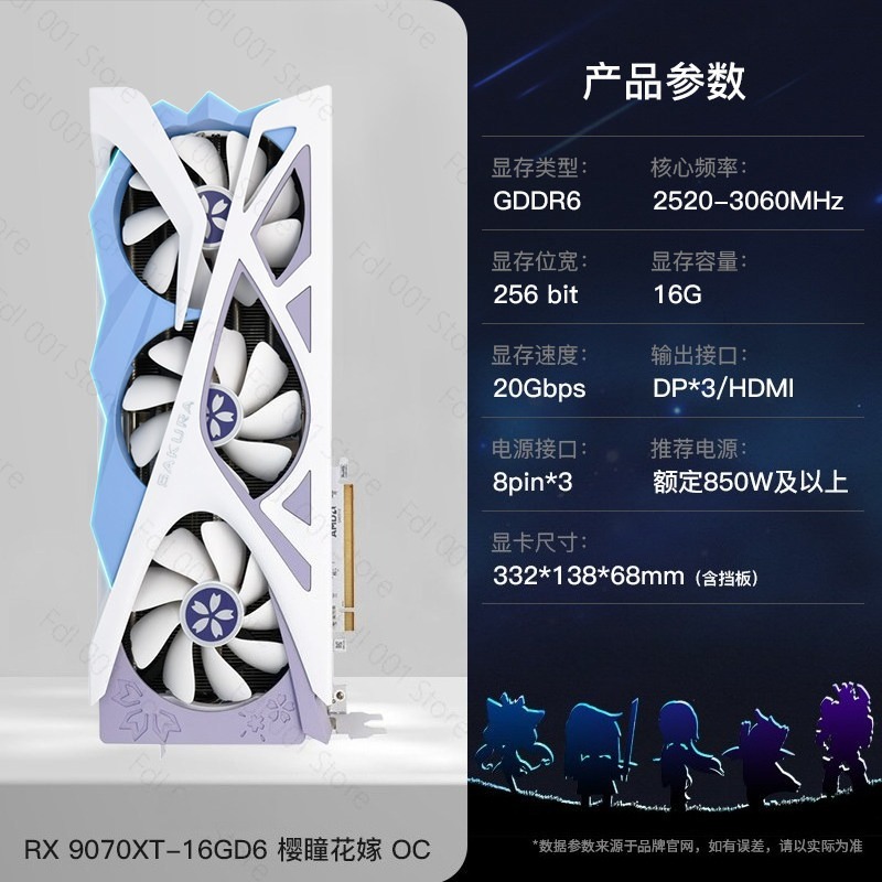 RTX 9070XT 16G Sakura Hitomi W - Pc Gaming Rtx 评论和价格